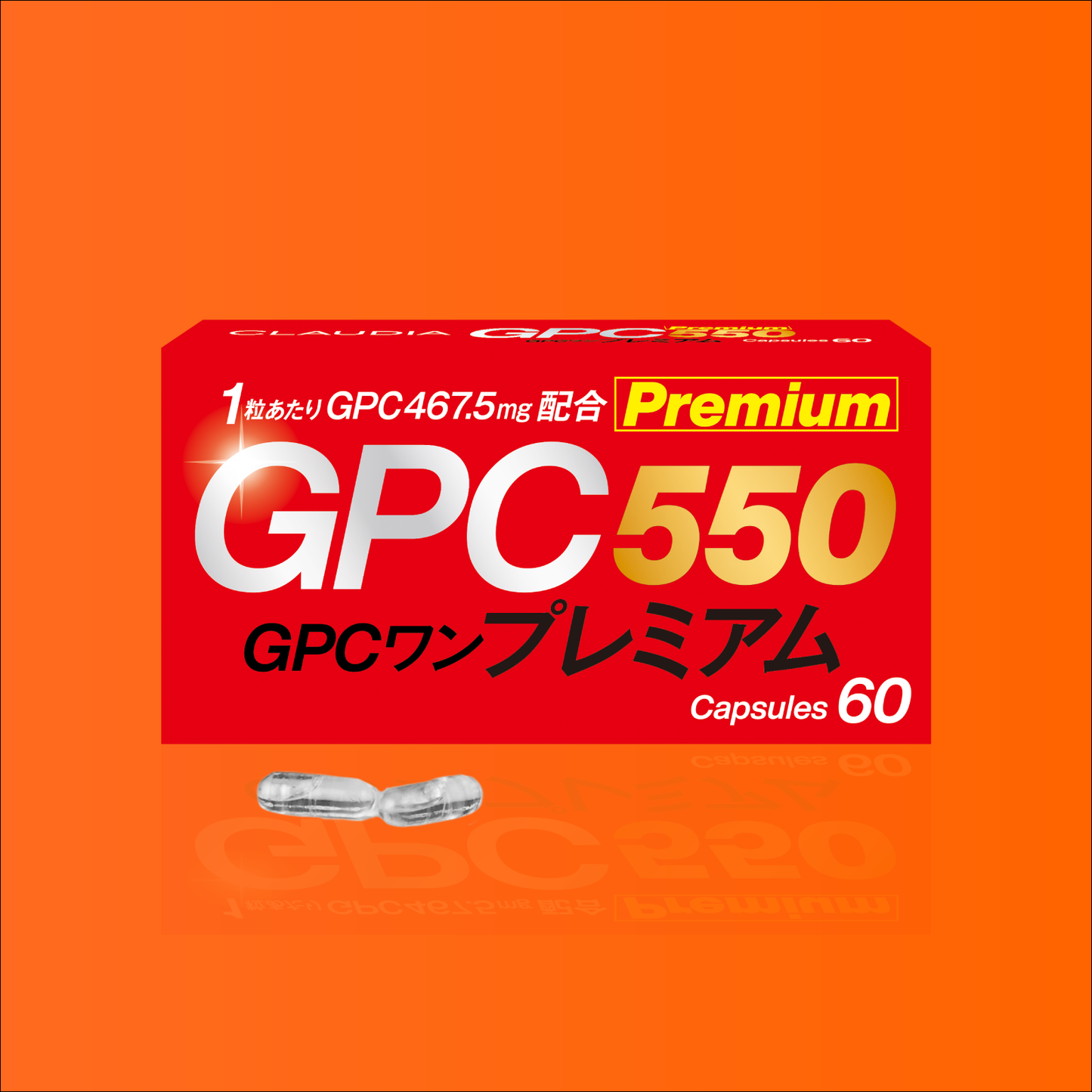 GPCワンプレミアム パッケージ60 color