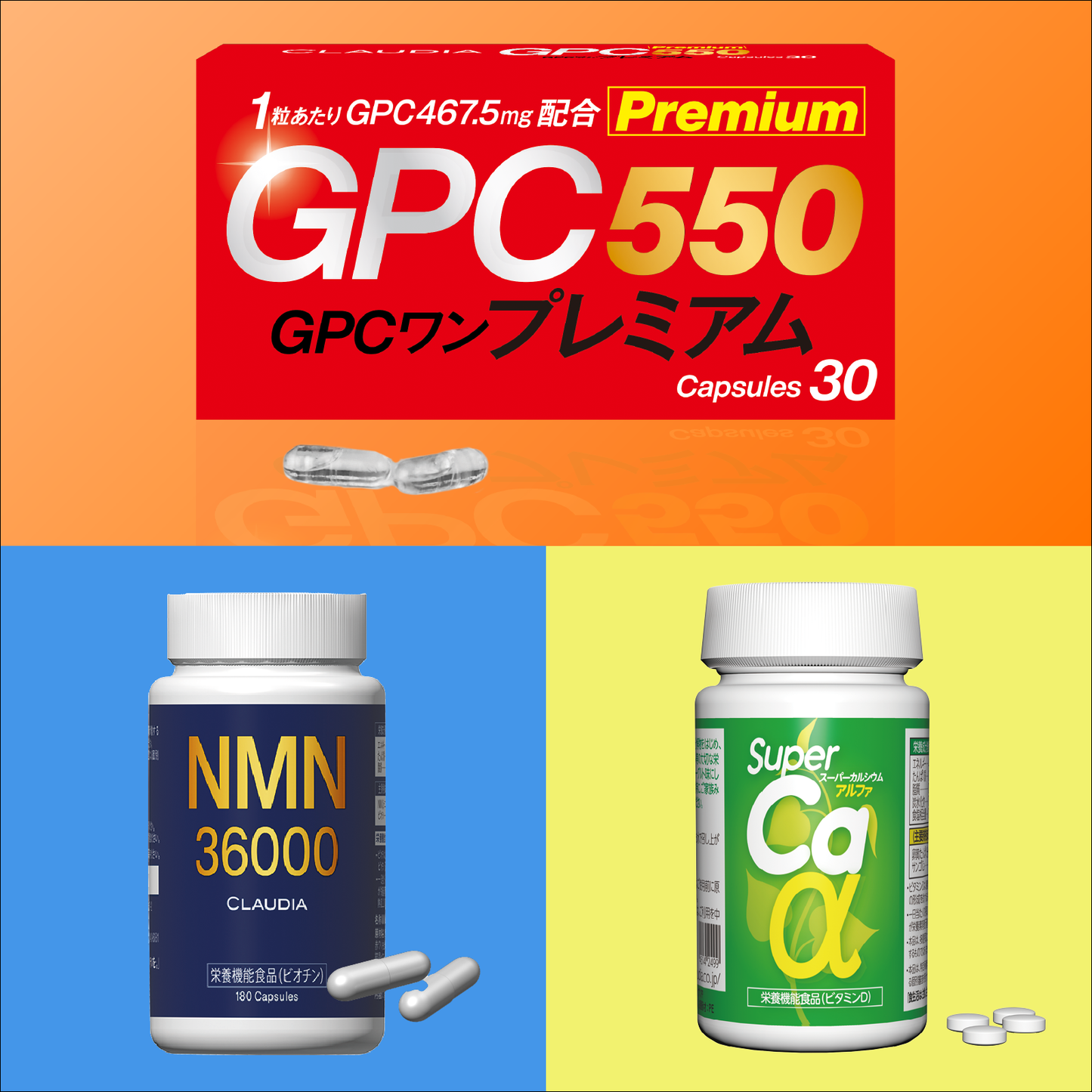 GPC One 90カプセル 【公式通販】 GPC One 90カプセル 【公式通販】